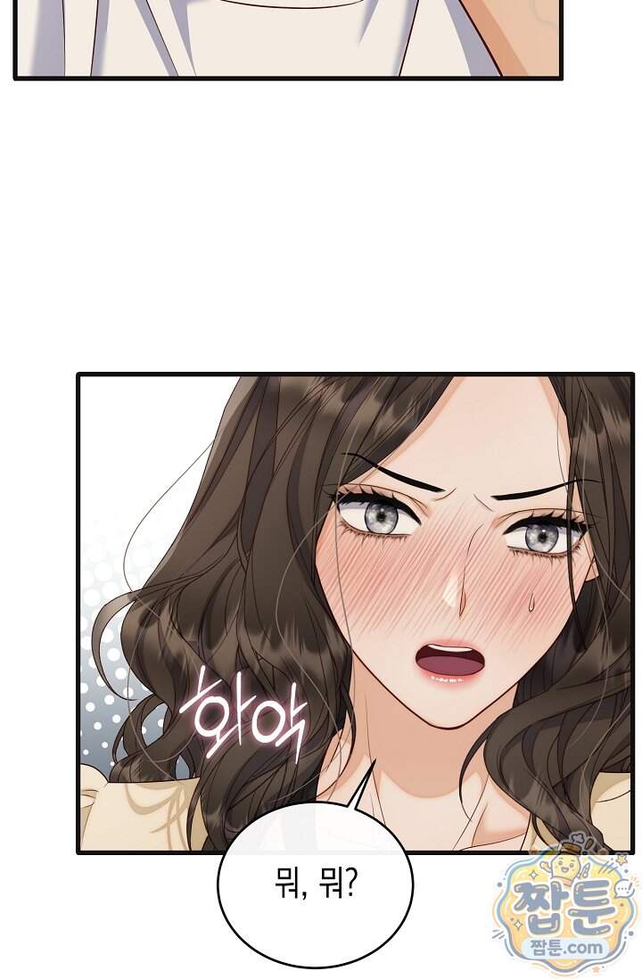 더티 어프로치 10화 26