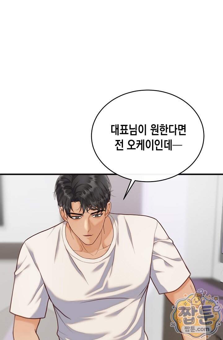 더티 어프로치 10화 27
