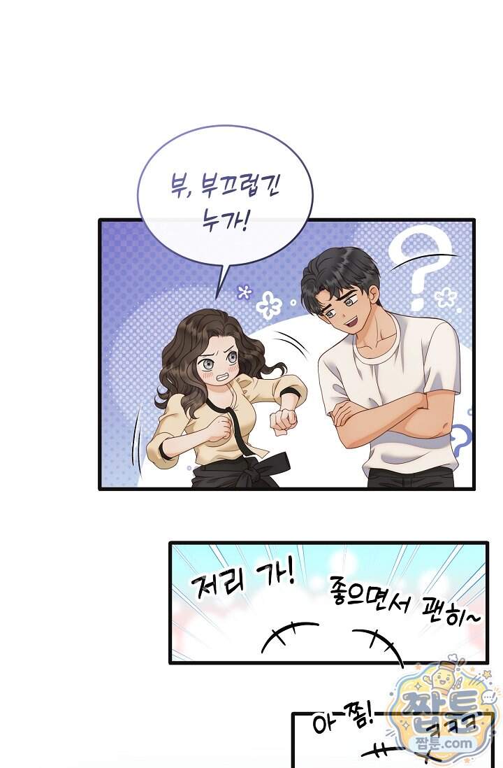 더티 어프로치 10화 33
