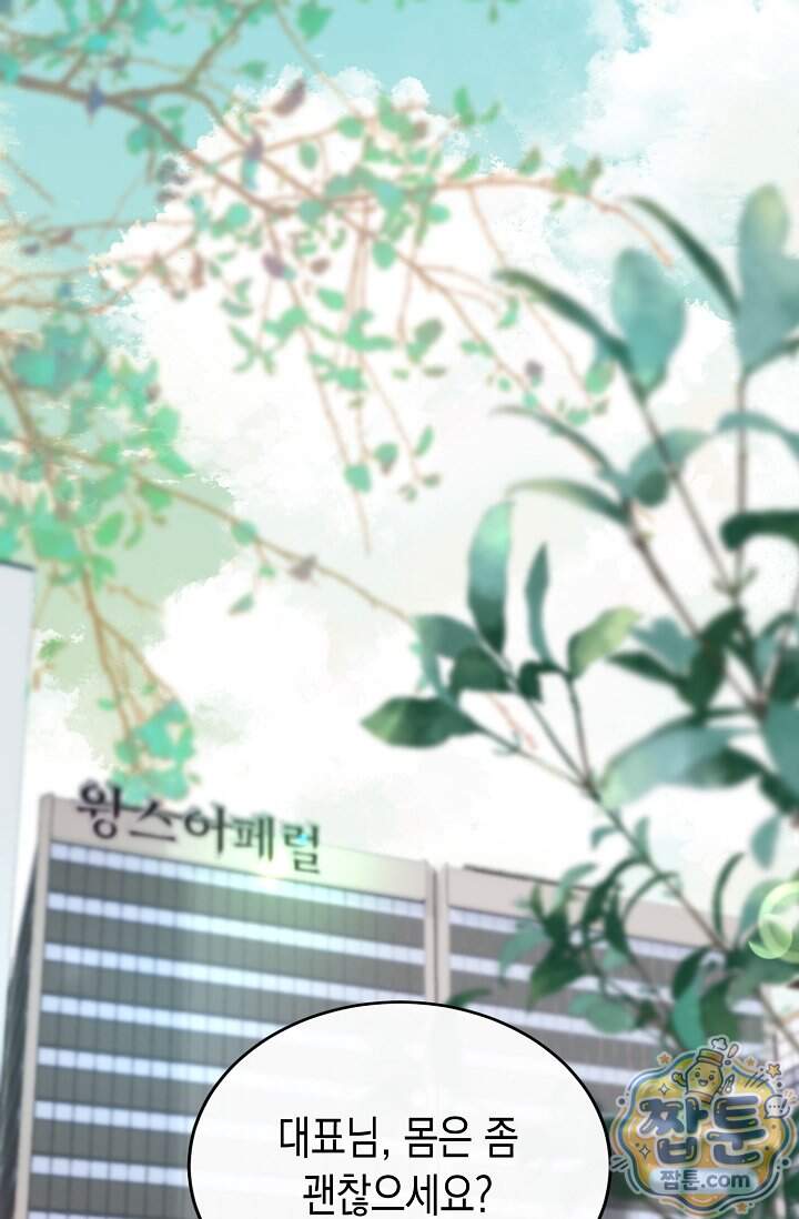 더티 어프로치 10화 35