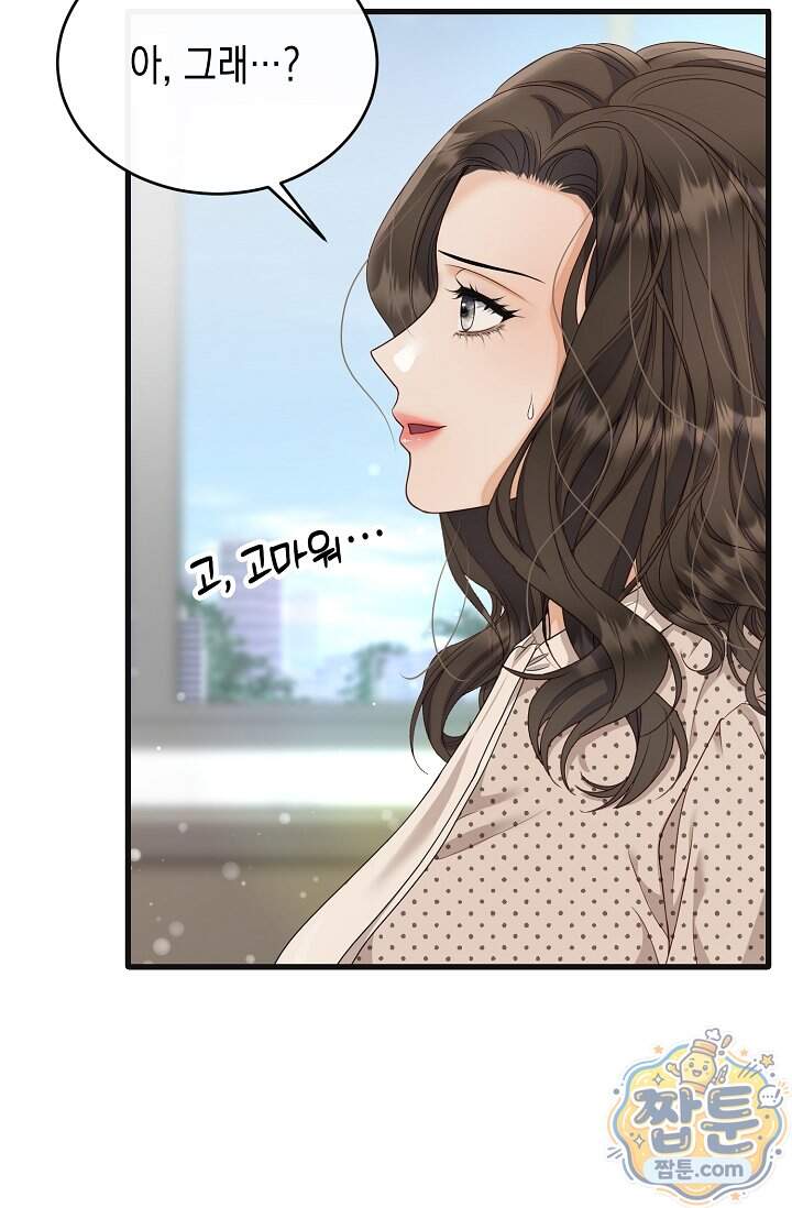 더티 어프로치 10화 40