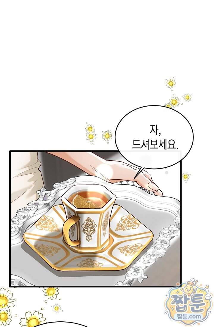 더티 어프로치 10화 41