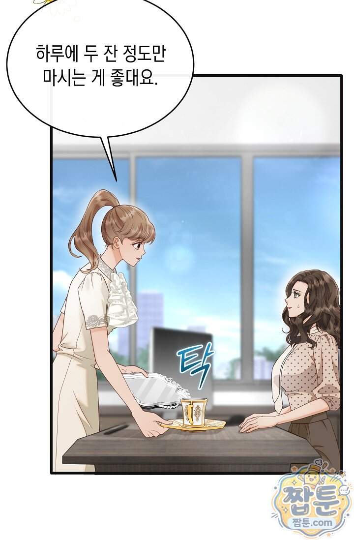 더티 어프로치 10화 42