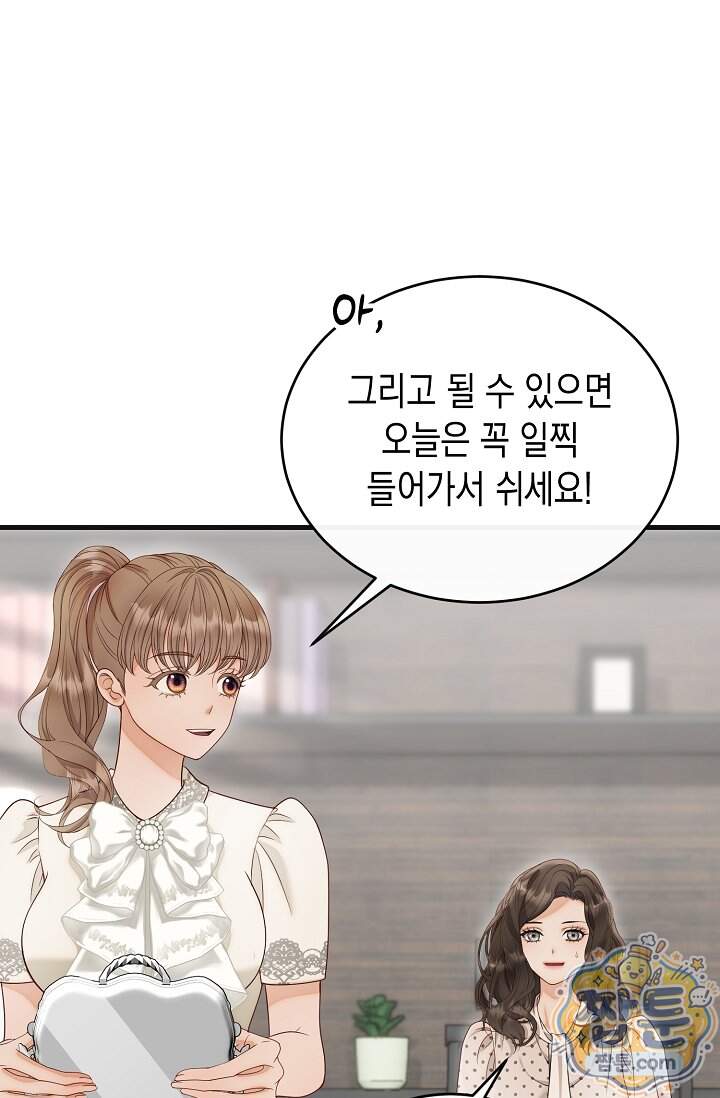 더티 어프로치 10화 43