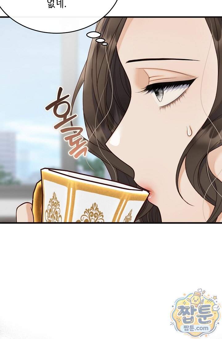 더티 어프로치 10화 45