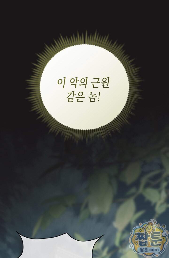 더티 어프로치 10화 54