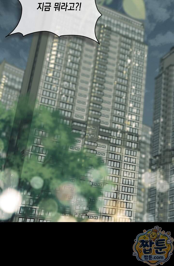 더티 어프로치 10화 55
