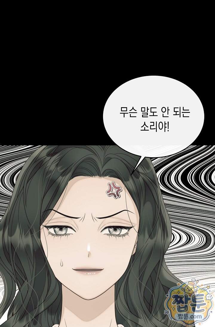 더티 어프로치 10화 56