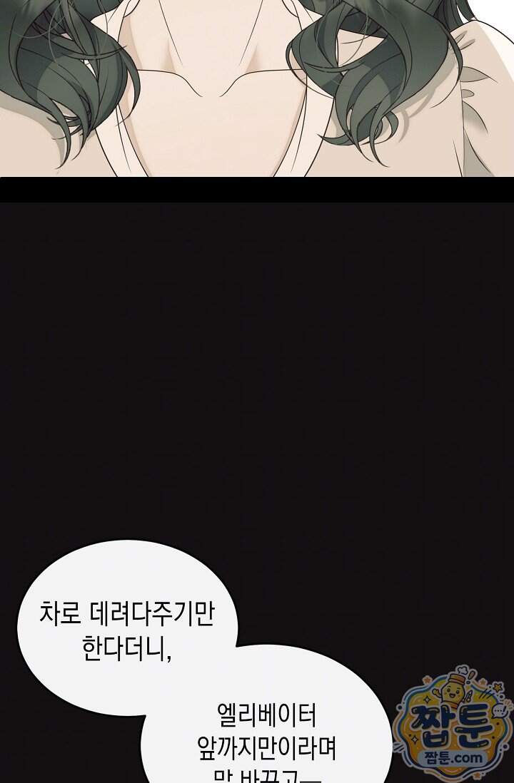 더티 어프로치 10화 57