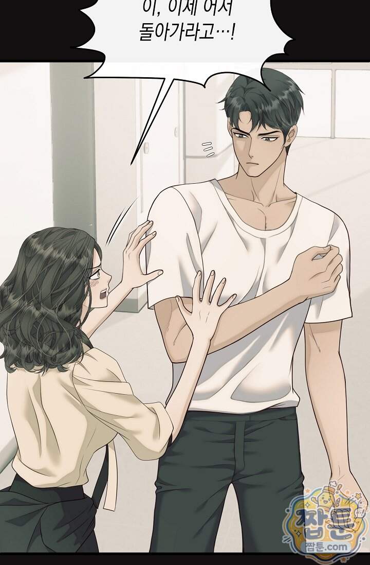 더티 어프로치 10화 65