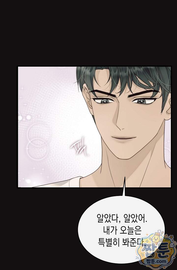 더티 어프로치 10화 66