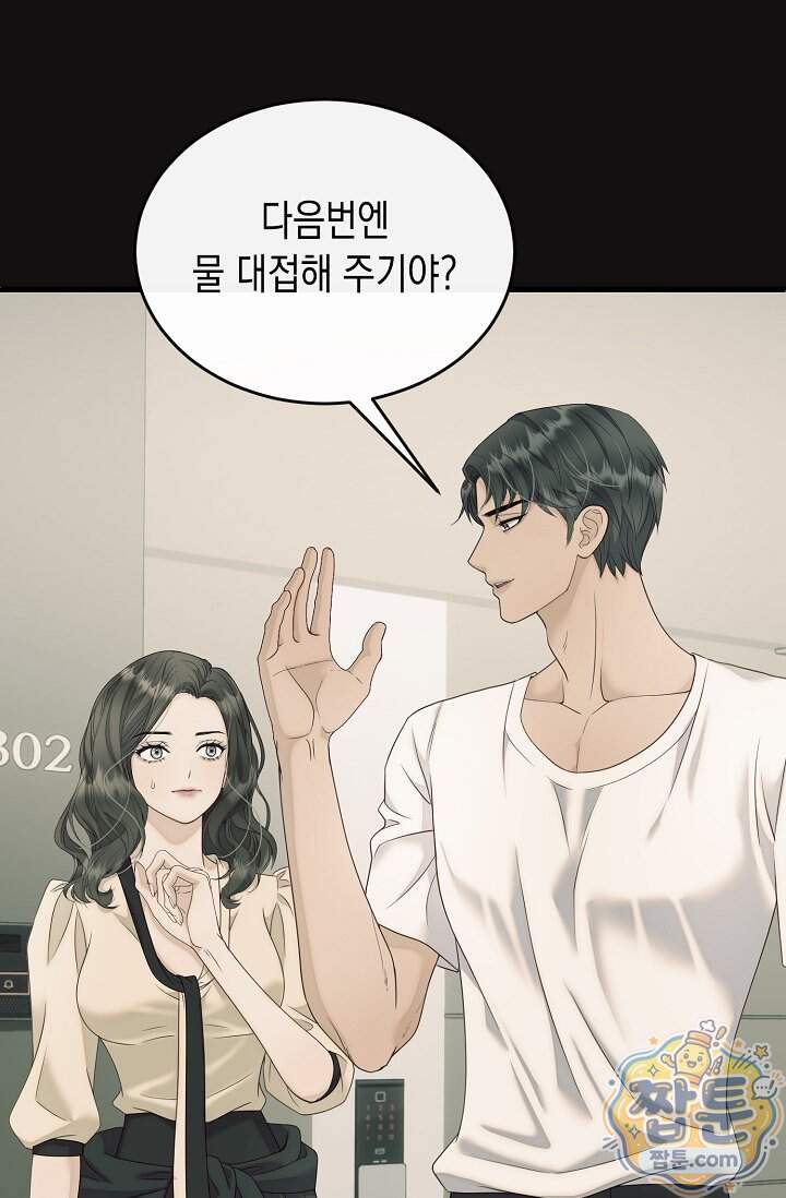 더티 어프로치 10화 67