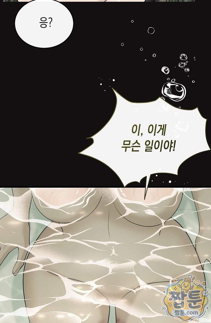 더티 어프로치 10화 73