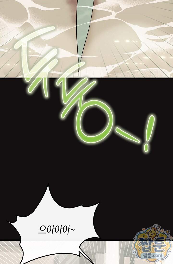 더티 어프로치 10화 75