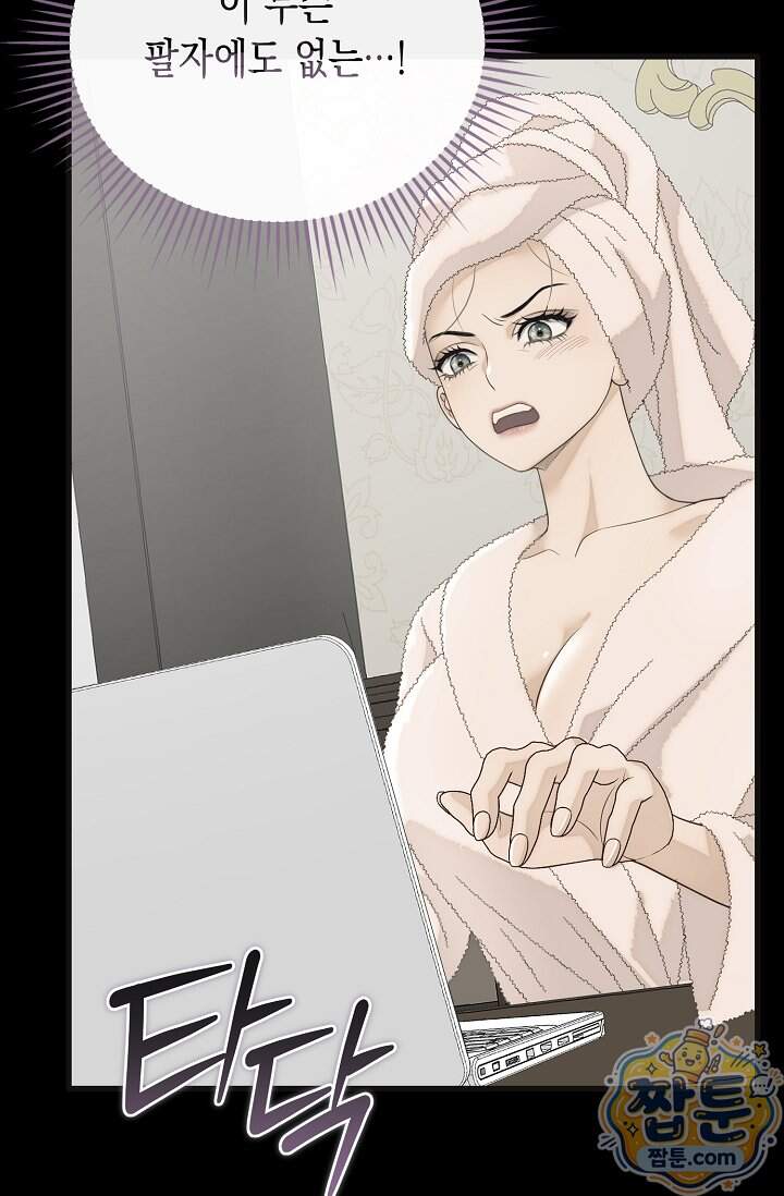 더티 어프로치 10화 78