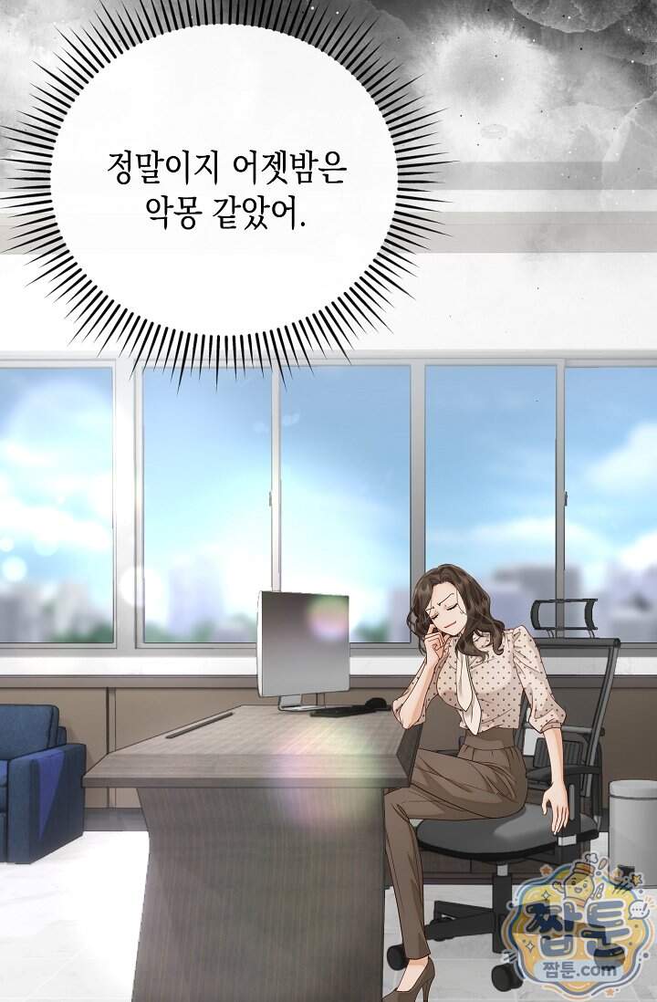 더티 어프로치 10화 80