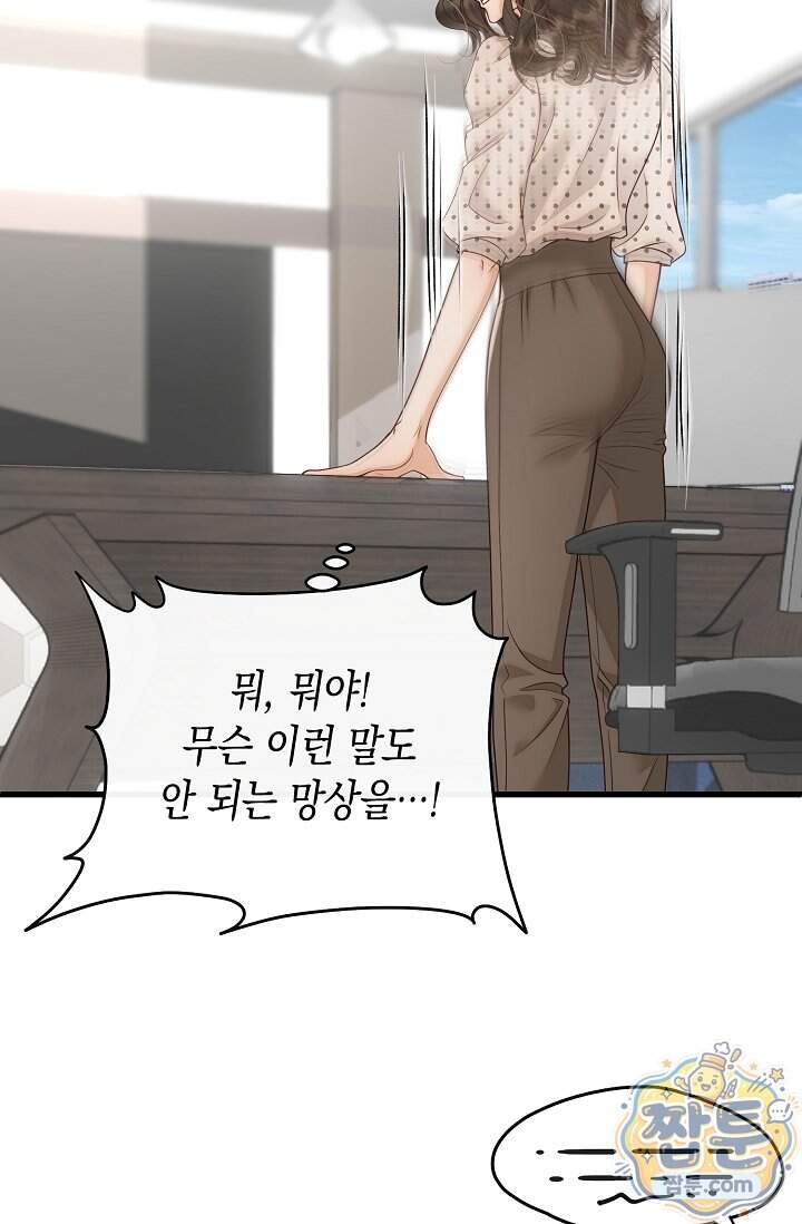 더티 어프로치 10화 85
