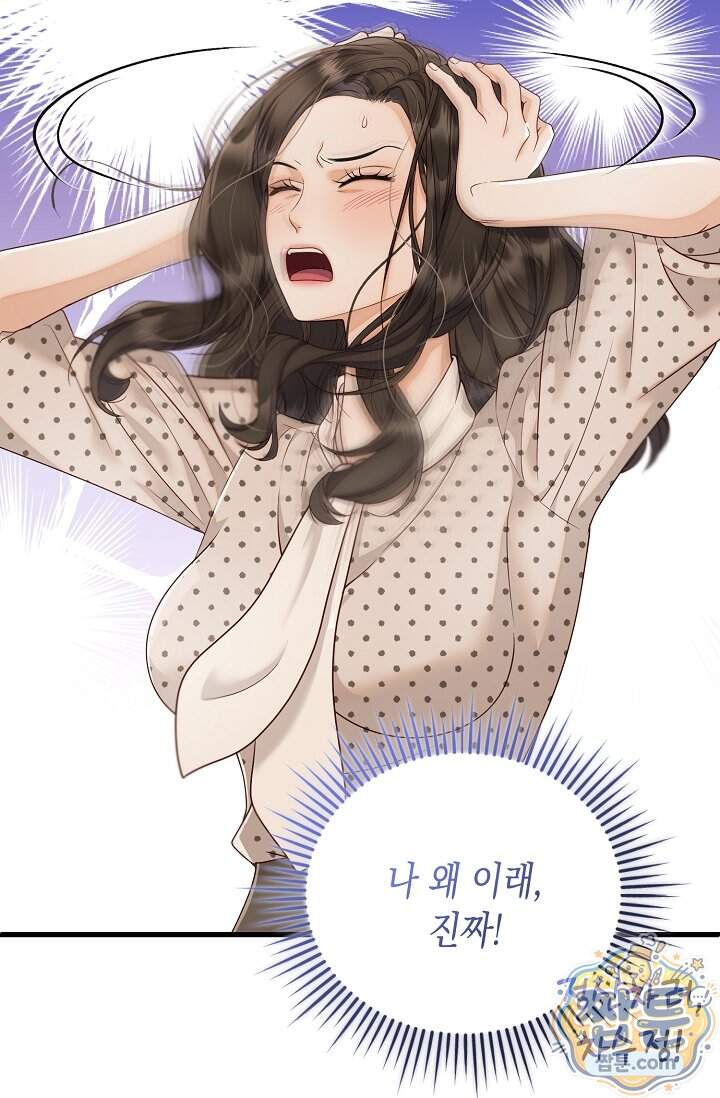 더티 어프로치 10화 91