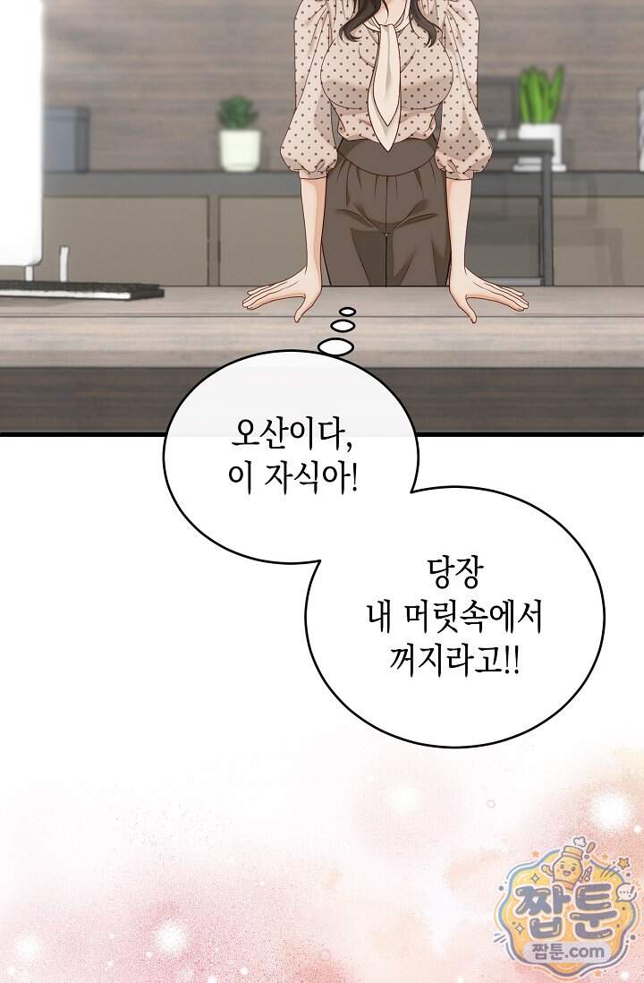 더티 어프로치 10화 93