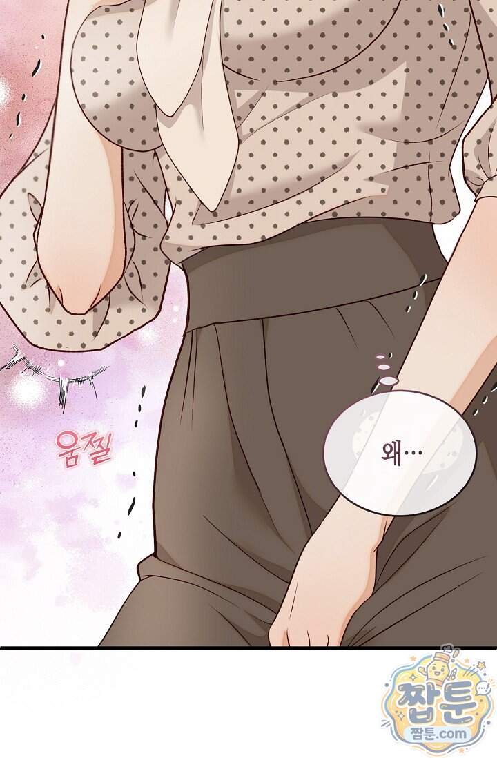 더티 어프로치 10화 95