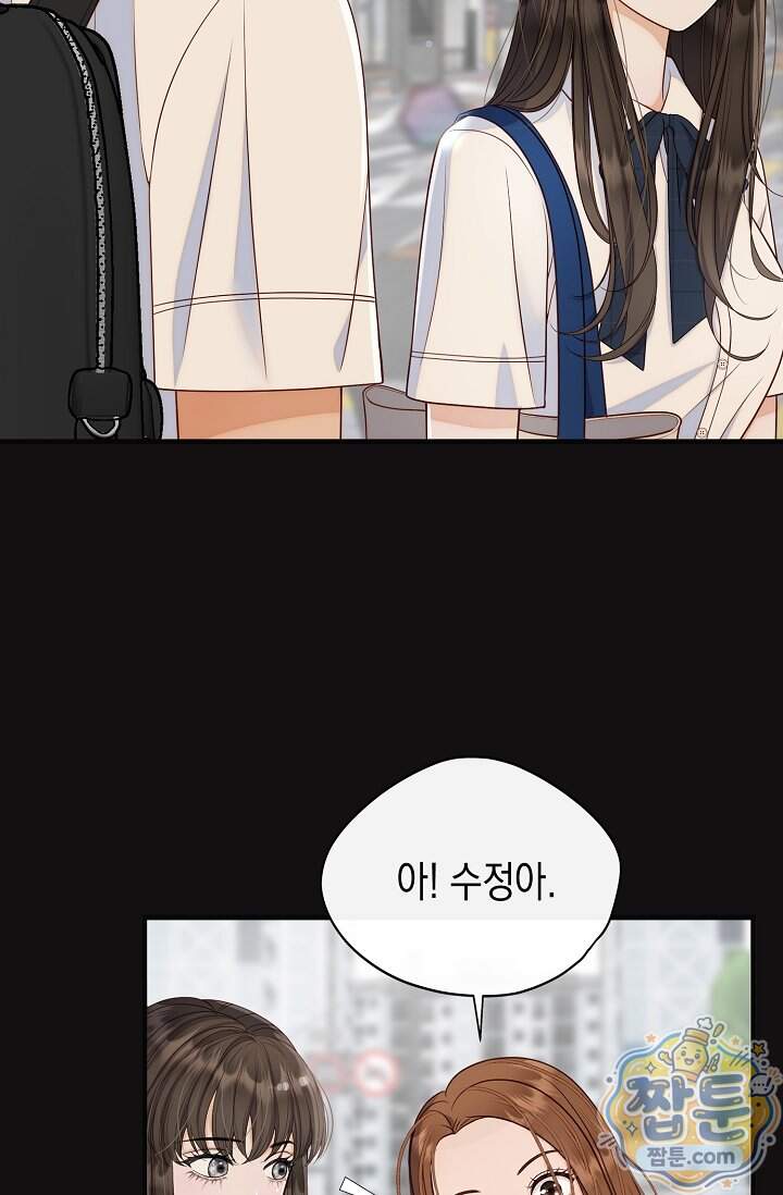 더티 어프로치 13화 8