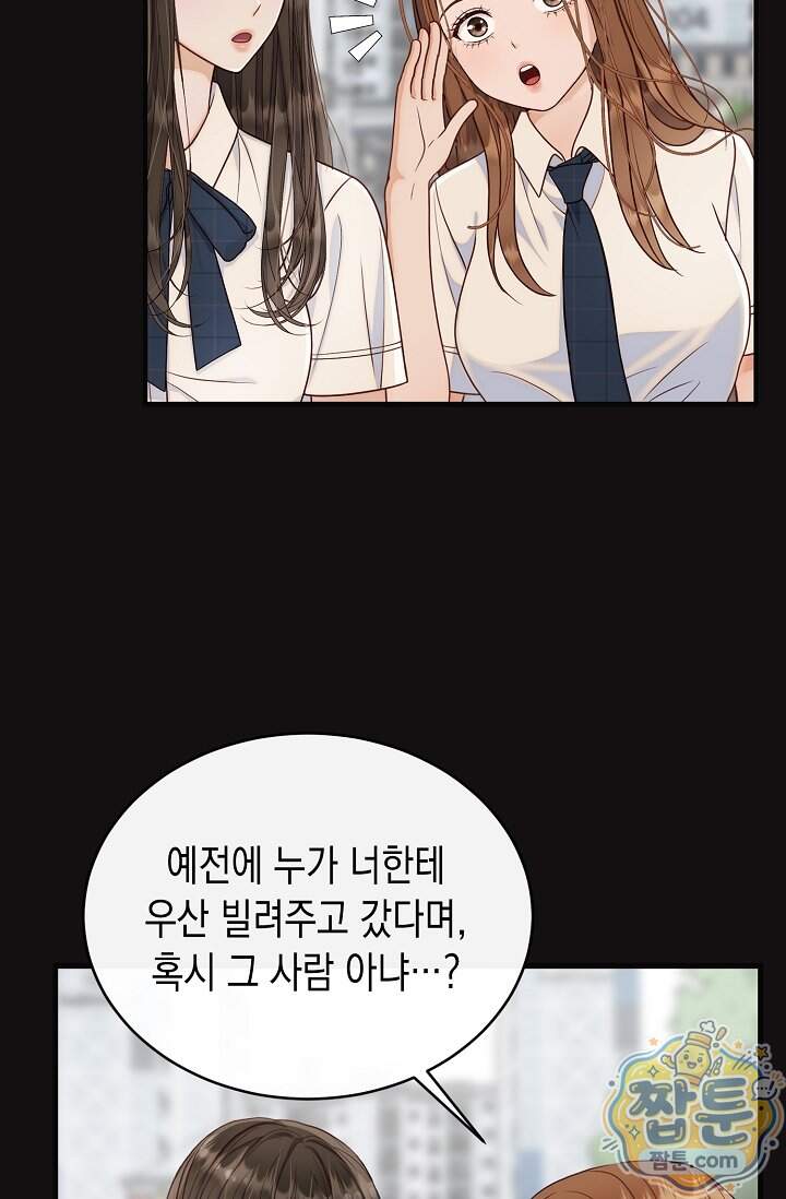 더티 어프로치 13화 9
