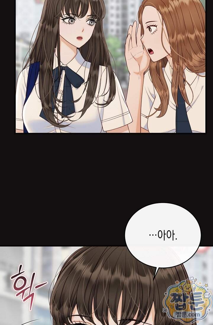 더티 어프로치 13화 10
