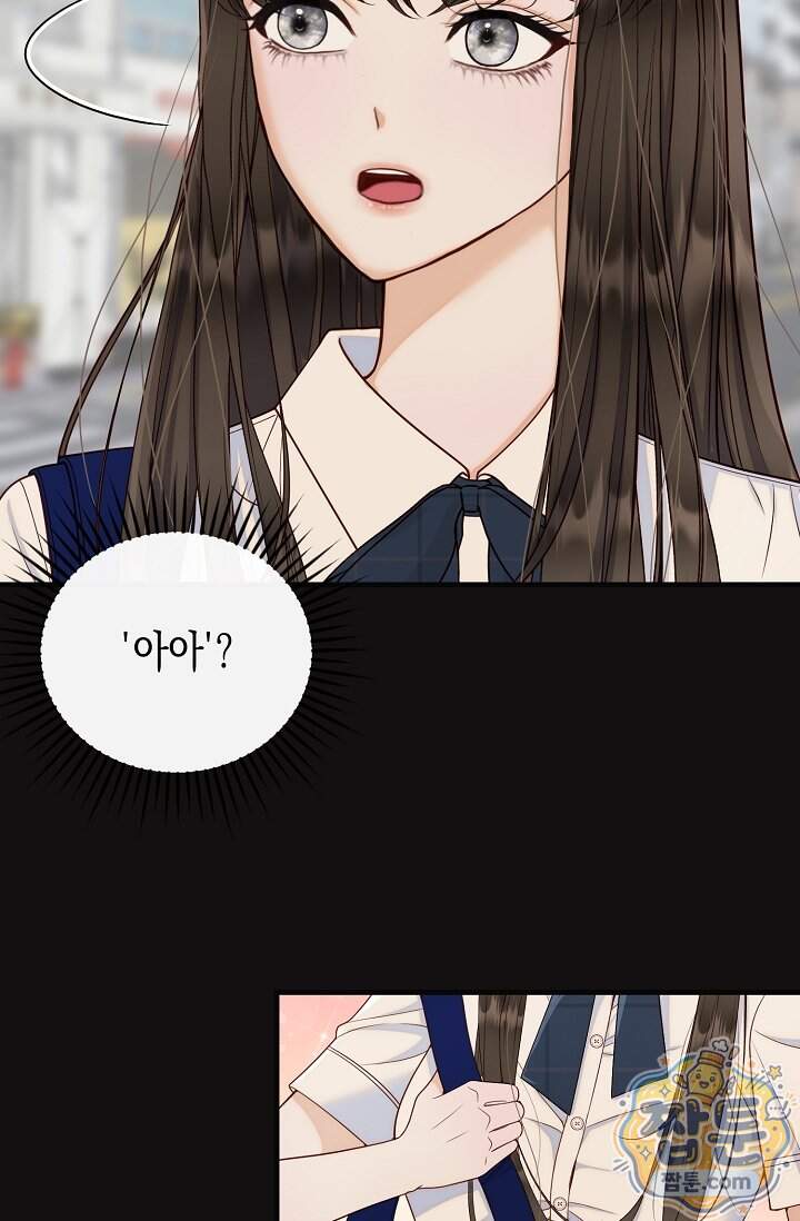 더티 어프로치 13화 11
