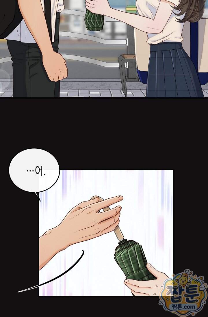 더티 어프로치 13화 13