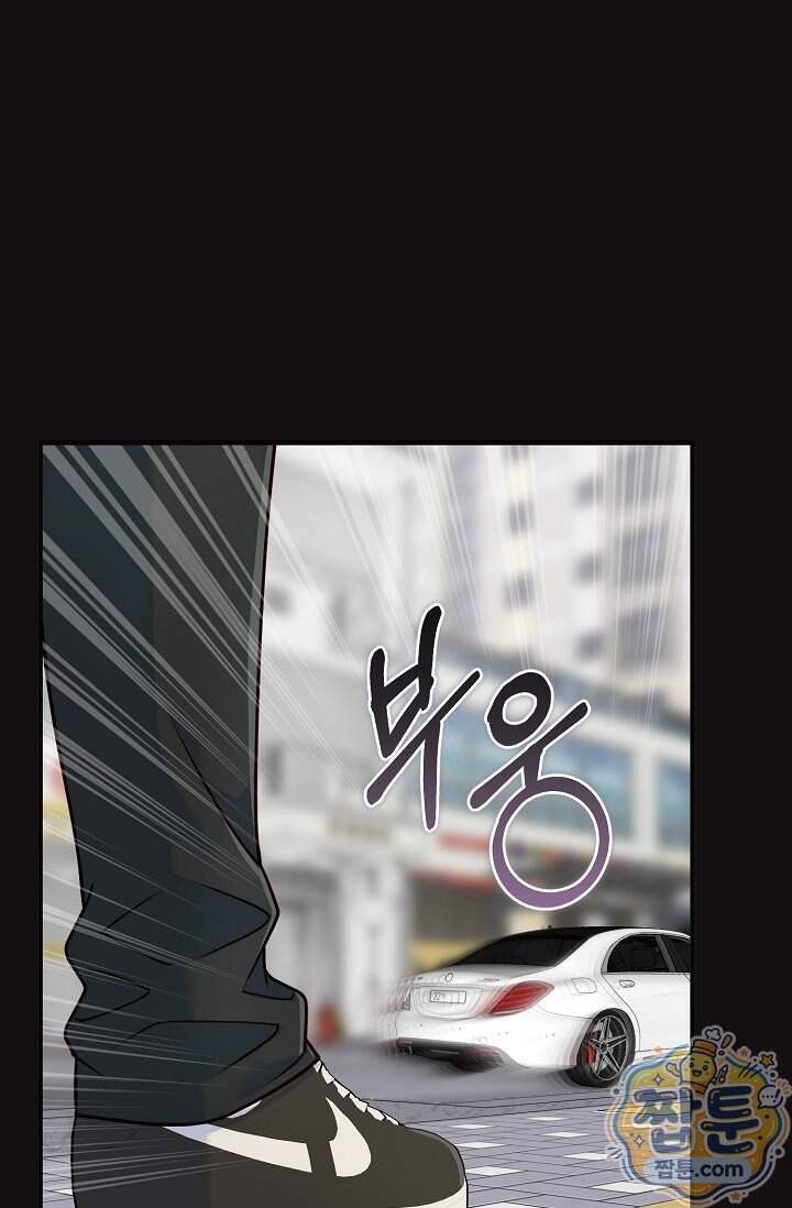 더티 어프로치 13화 17