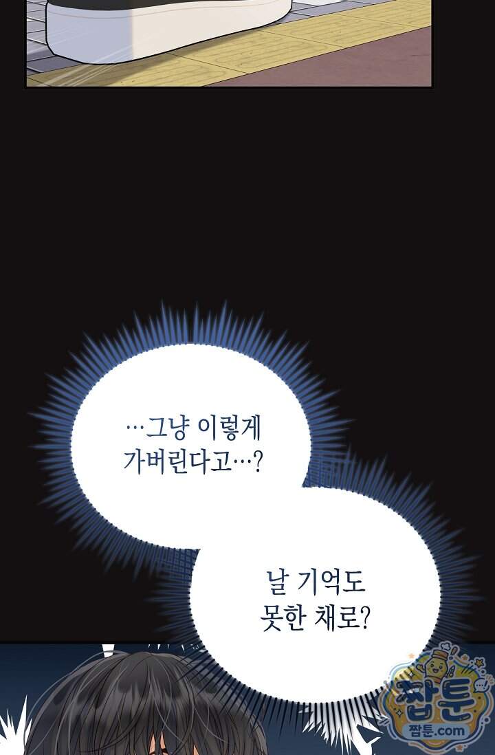 더티 어프로치 13화 18