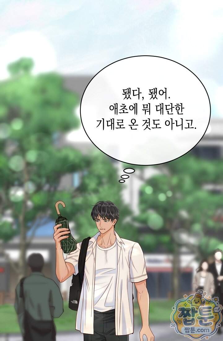 더티 어프로치 13화 26