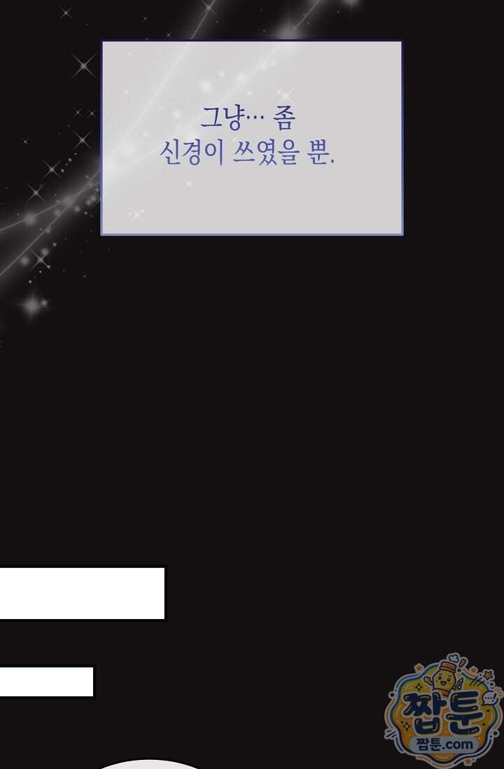 더티 어프로치 13화 28