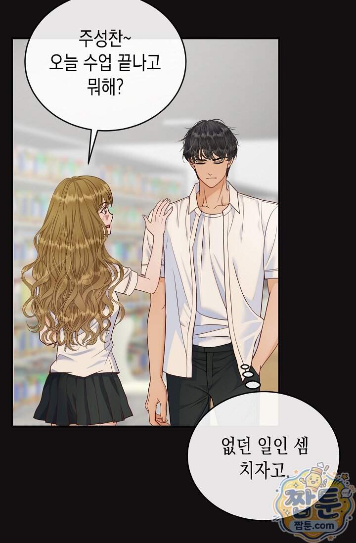 더티 어프로치 13화 29