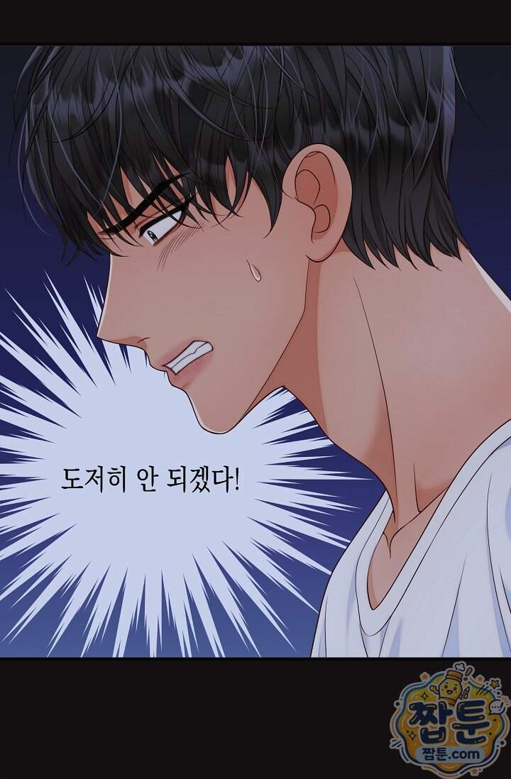더티 어프로치 13화 35