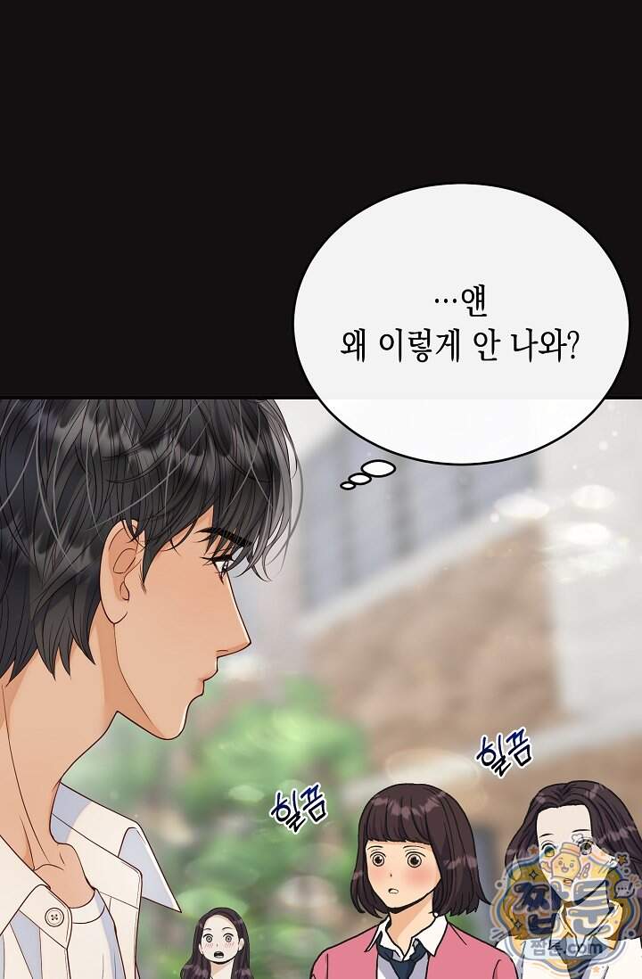더티 어프로치 13화 38