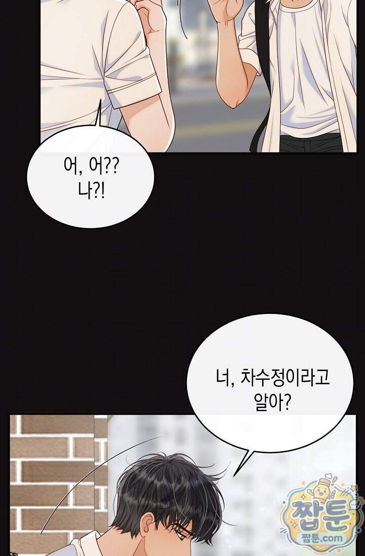 더티 어프로치 13화 40