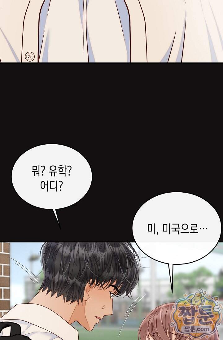 더티 어프로치 13화 43
