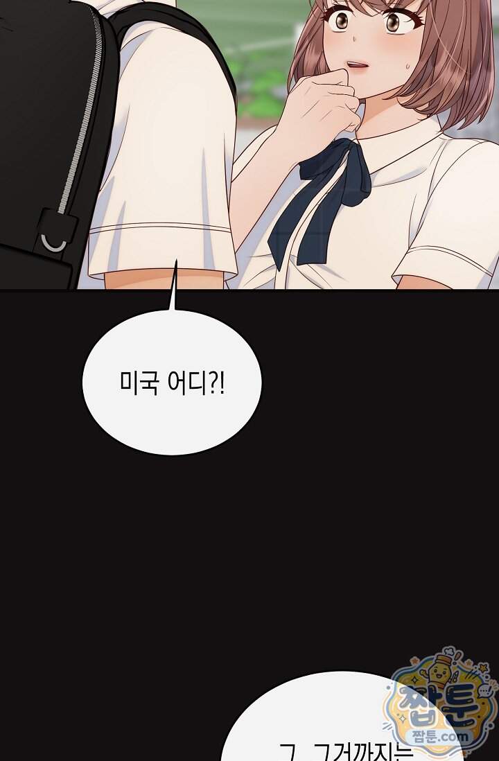 더티 어프로치 13화 44