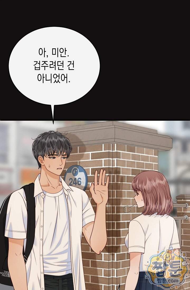 더티 어프로치 13화 46