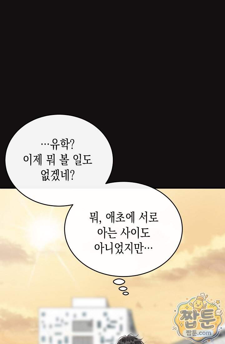 더티 어프로치 13화 49