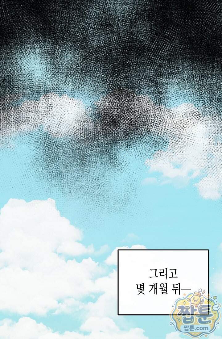 더티 어프로치 13화 55