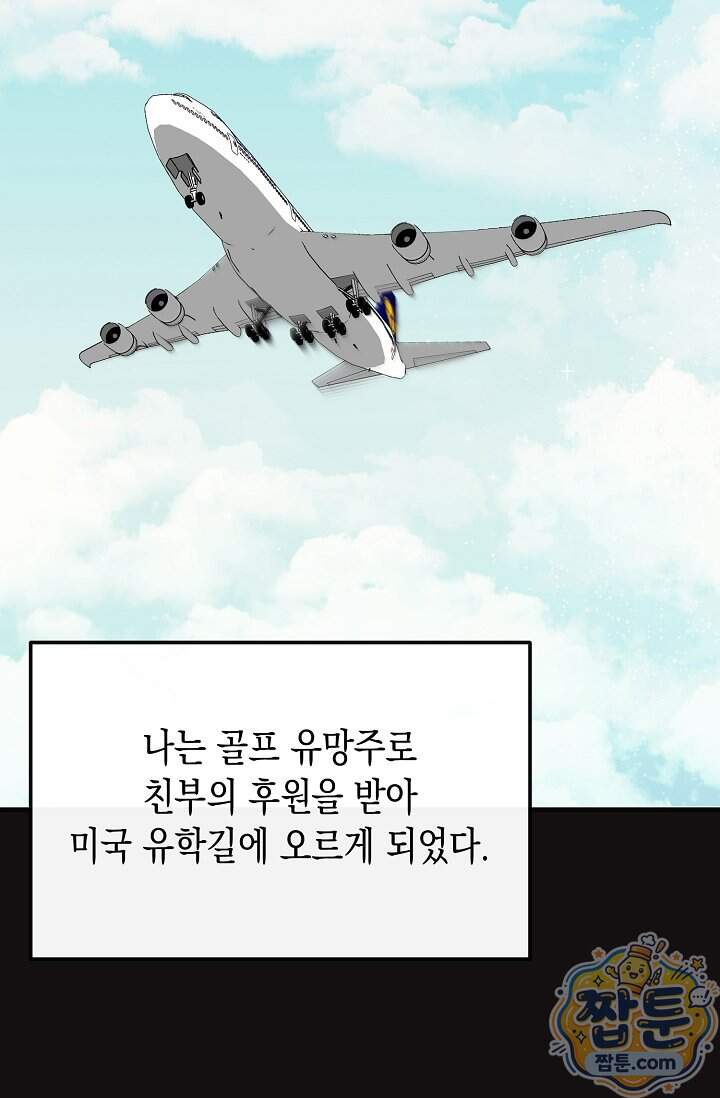 더티 어프로치 13화 56