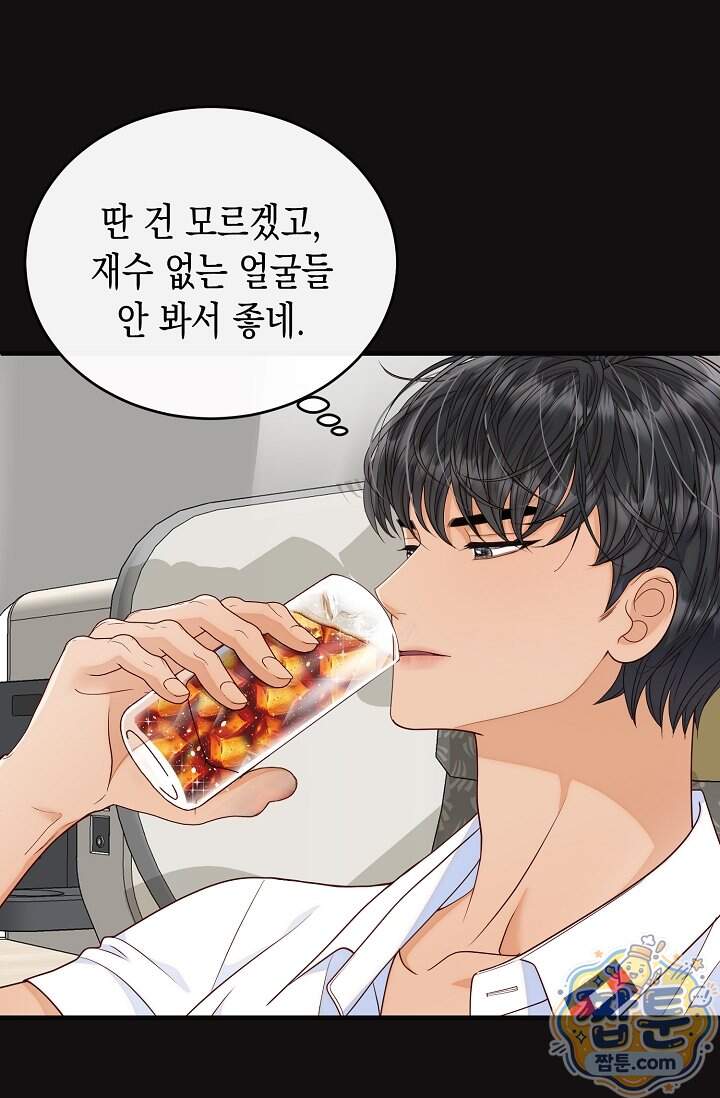 더티 어프로치 13화 58