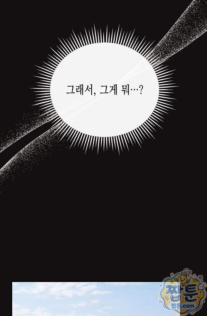 더티 어프로치 13화 61