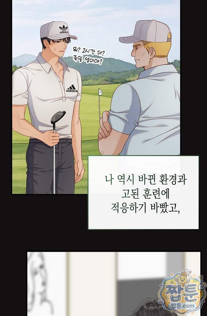 더티 어프로치 13화 62