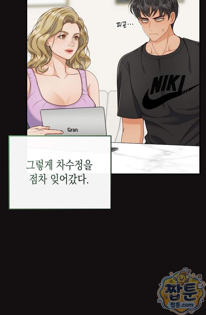 더티 어프로치 13화 63