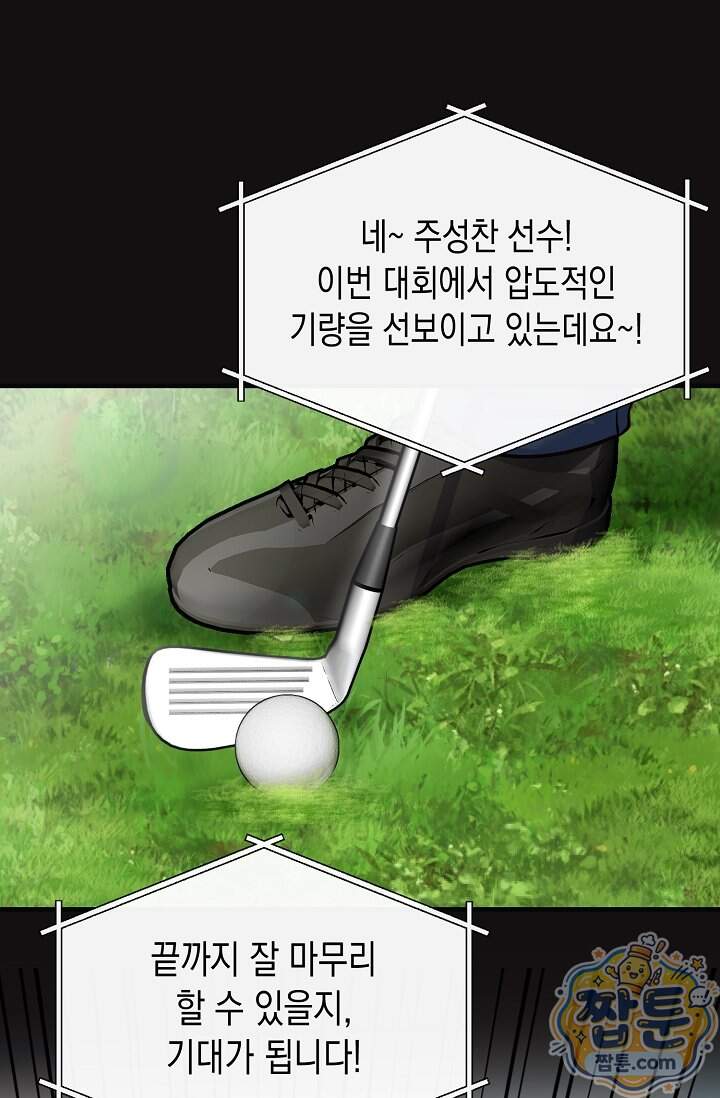 더티 어프로치 13화 65