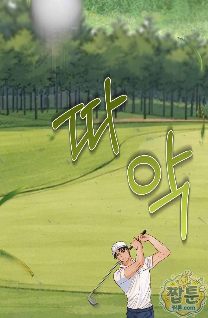 더티 어프로치 13화 67