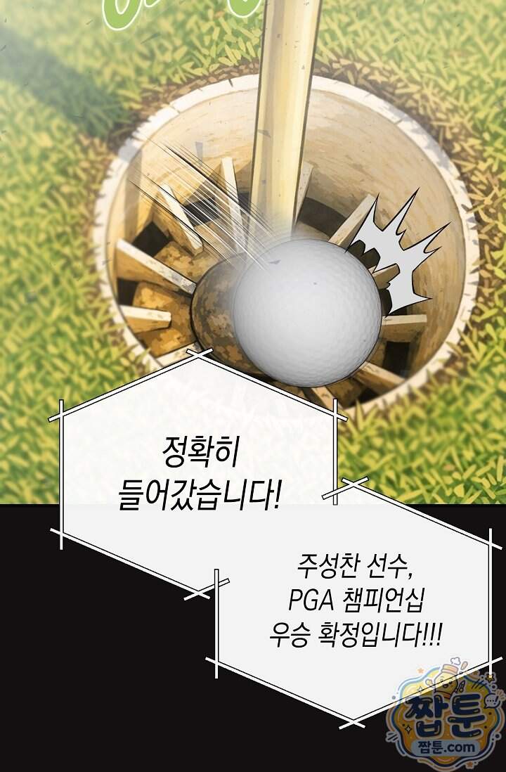 더티 어프로치 13화 69